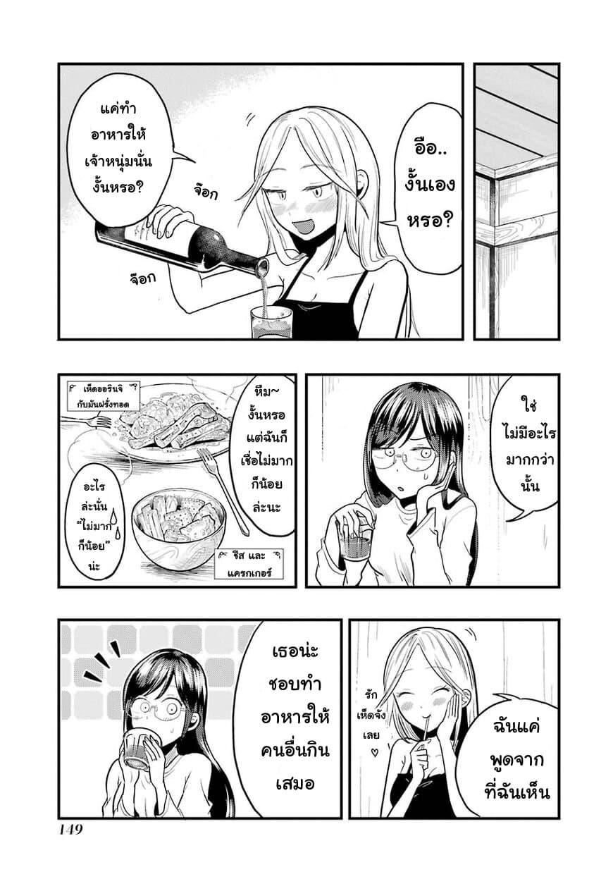 Yakumo-san wa Edzuke ga Shitai. 21-ค่ำคืนอันสงบสุข