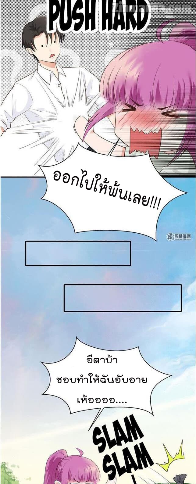 Hui Xi Yi's Love Contract 72-72