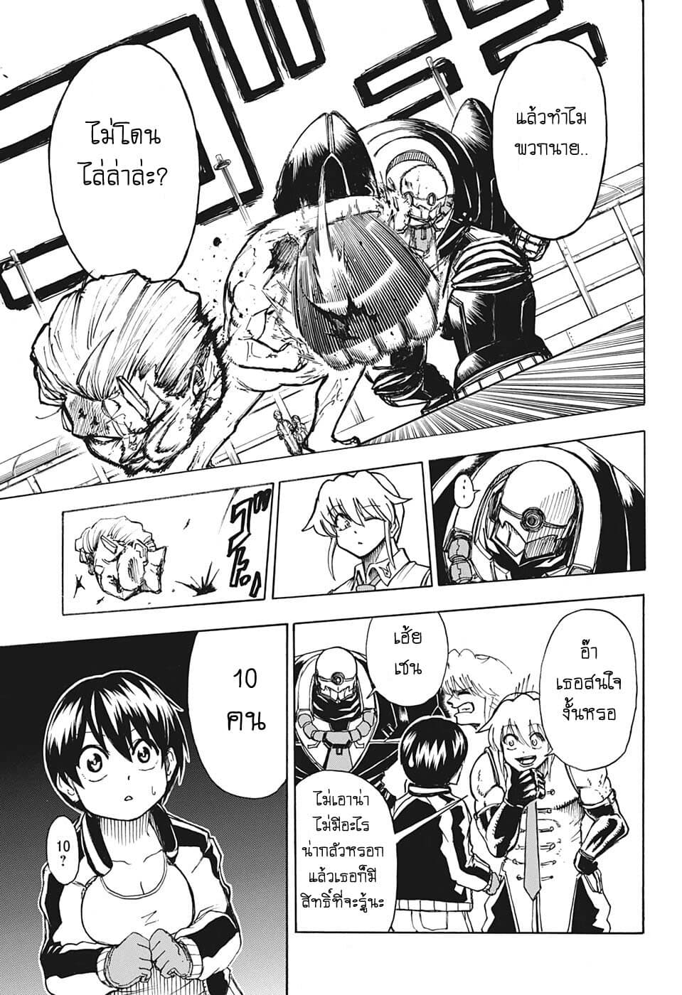 Undead Unluck 2-ยูเนี่ยน