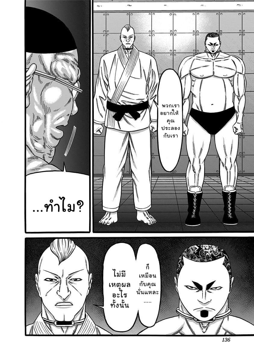 Dorei Yuugi 39-คะโชฟุเก็ทสึ