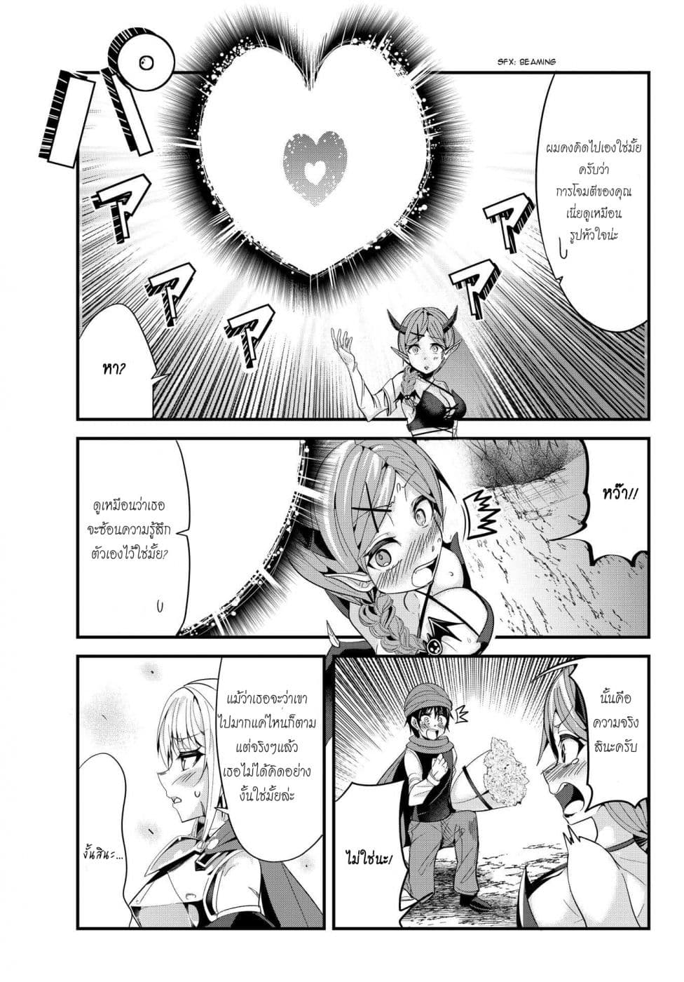 Ima Made Ichido mo Onna Atsukaisareta koto ga nai Onna Kishi wo Onna Atsukai suru หน้าท้องคุณอัศวิน 50-50
