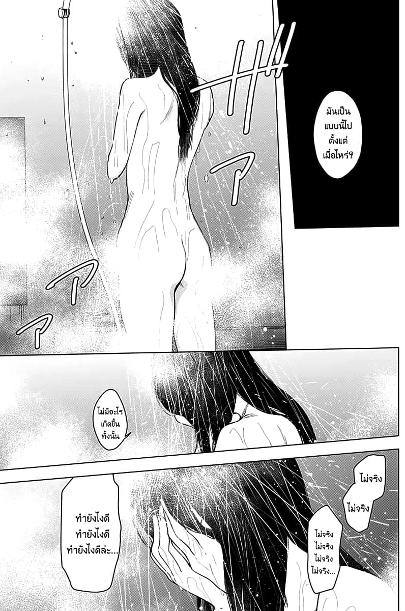 Shounen no Abyss 10-อาจารย์ประจำนักเรียนม.ปลาย