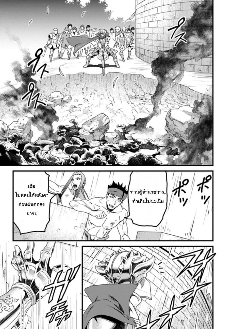 Yakudatazu Skill ni Jinsei o Sosogikomi 25-nen, Imasara Saikyou no Boukentan Midori Kashi no Akira 11-11