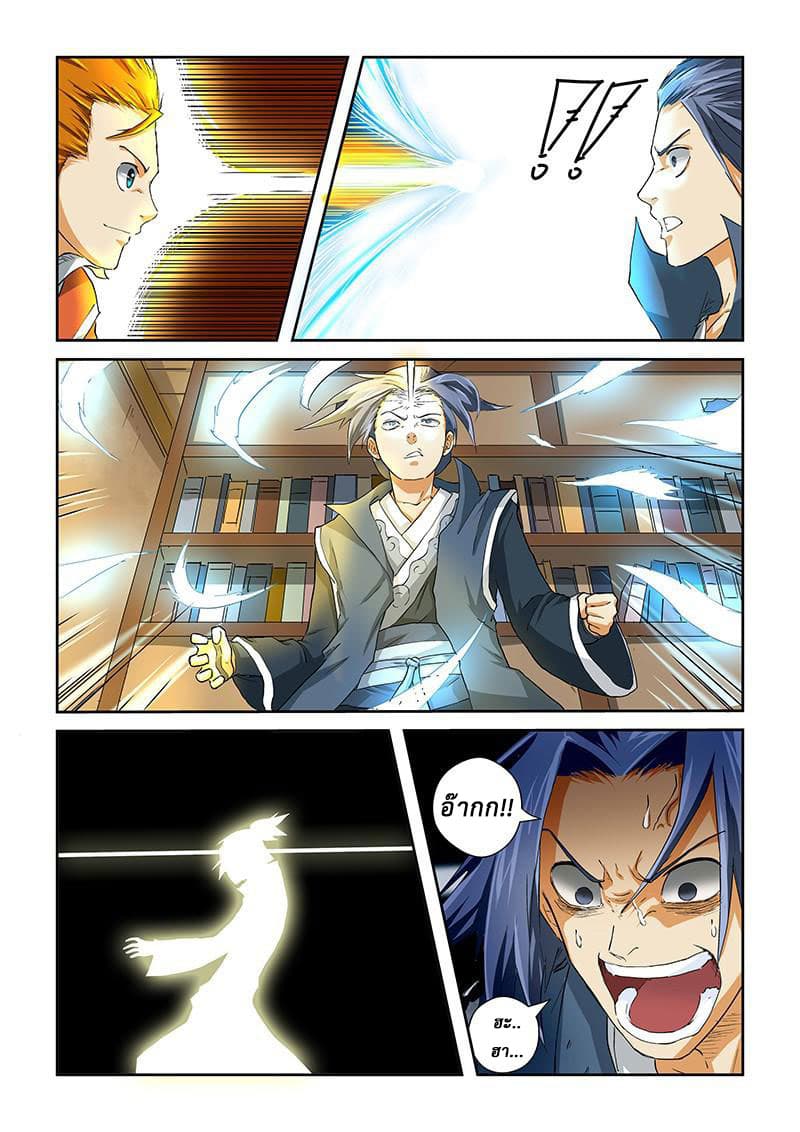 Tales of Demons and Gods 22-การปะทะระหว่างพลังจิต