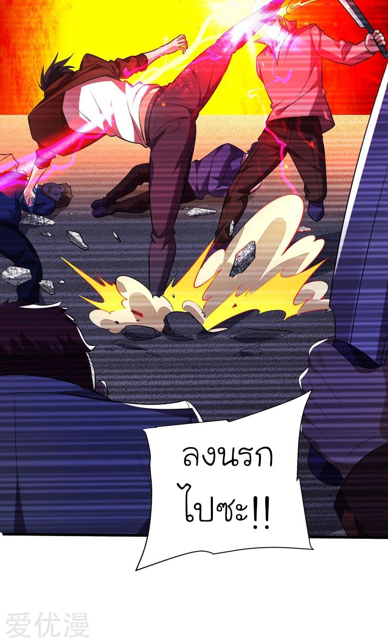 Picking up a School Beauty to Be Wife จับสาวสวยในโรงเรียนมาเป็นเมีย 80-80