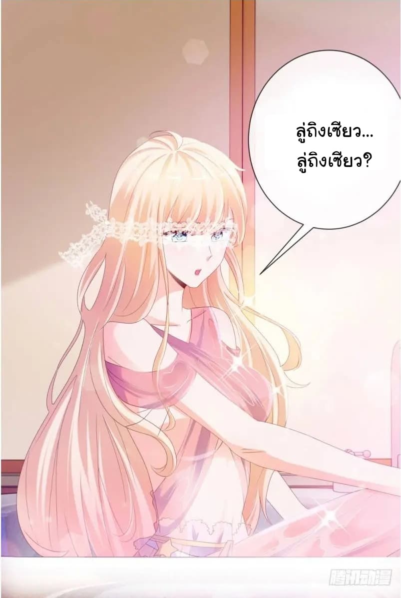 The Lovely Wife And Strange Marriage แผนรักลวงใจ 86-86