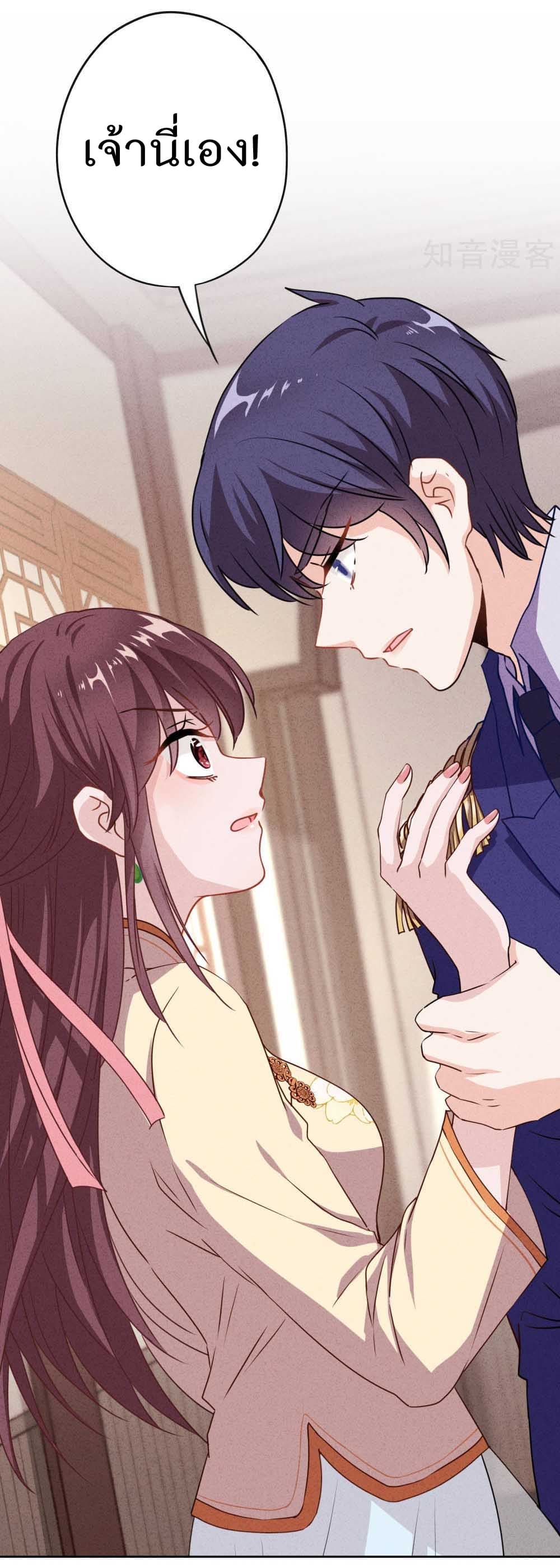 Young Marshal! Your Wife Wants To Overthrow Heaven! 4-4