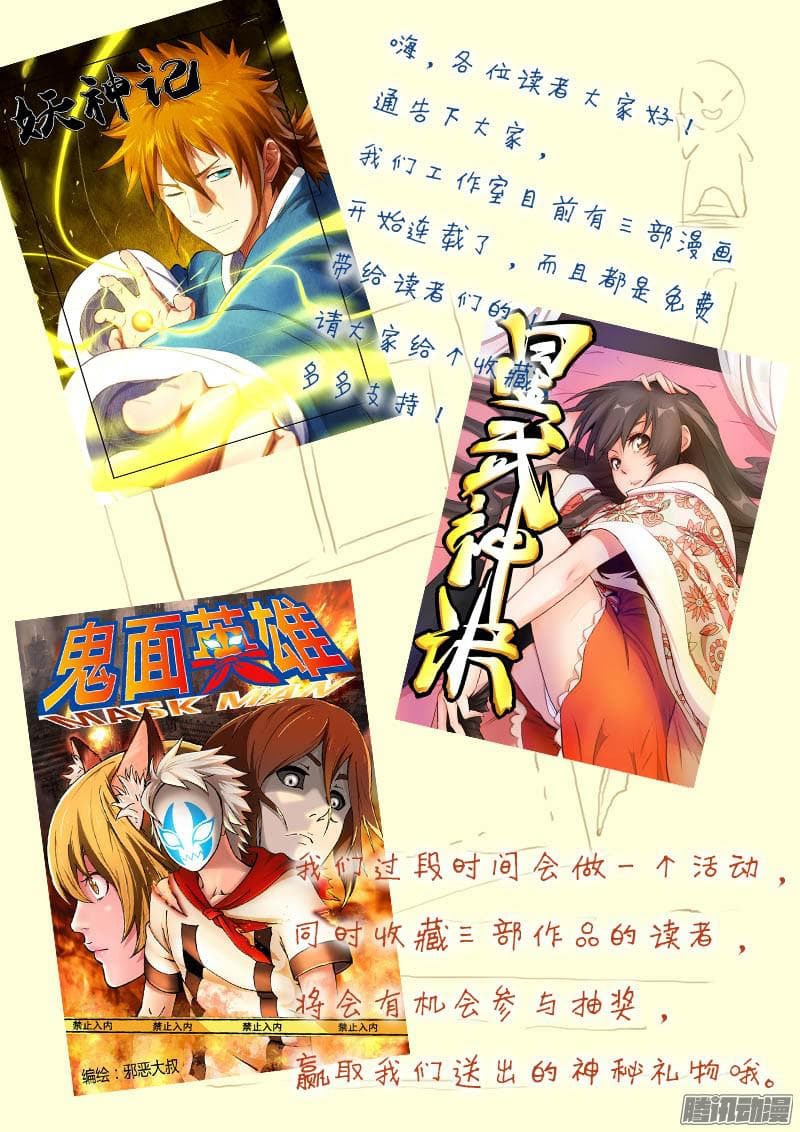 Star Martial God Technique 1-1