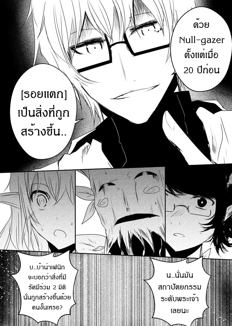 Path A waY 92-Fall and Rise (2)
