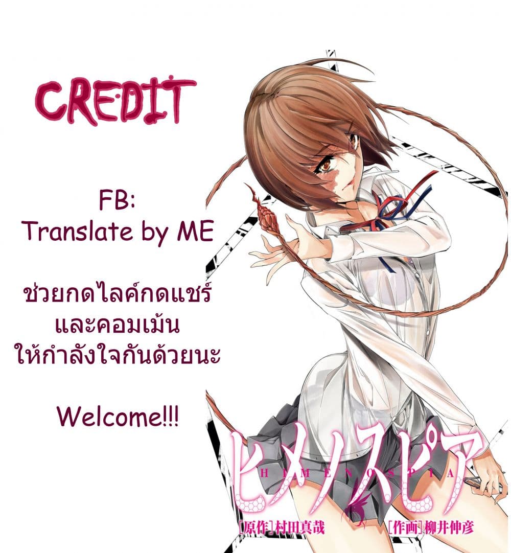 Himenospia 24-ของปลอม