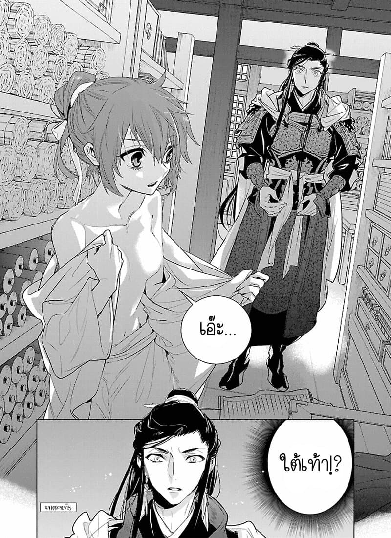 Eikoku Monogatari Shunka torikae Shou 5-5