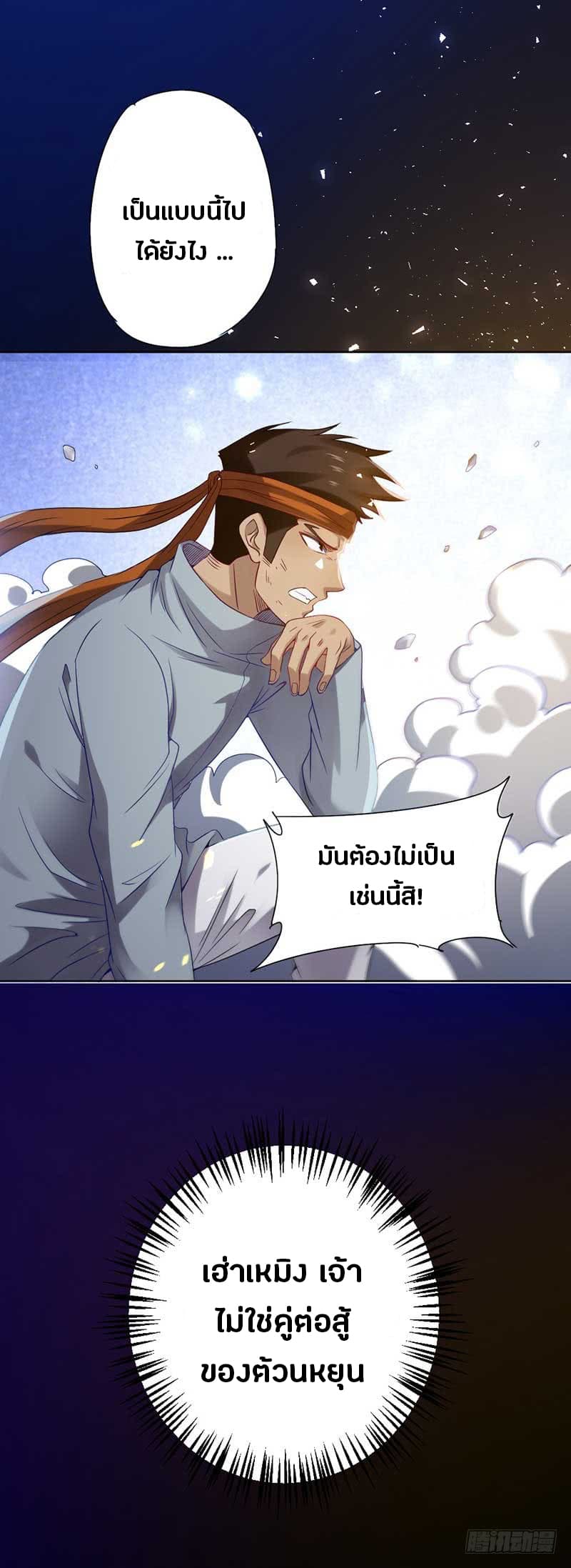 First Rate Master 63-63