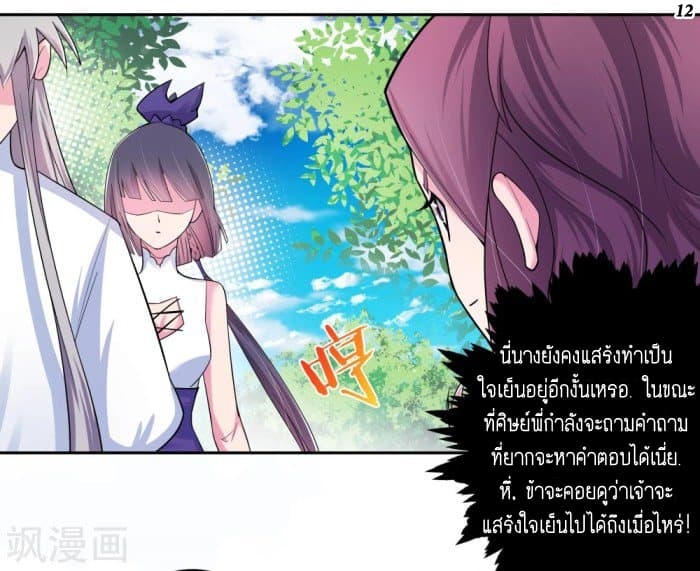 Above All Gods 4.5-4.5