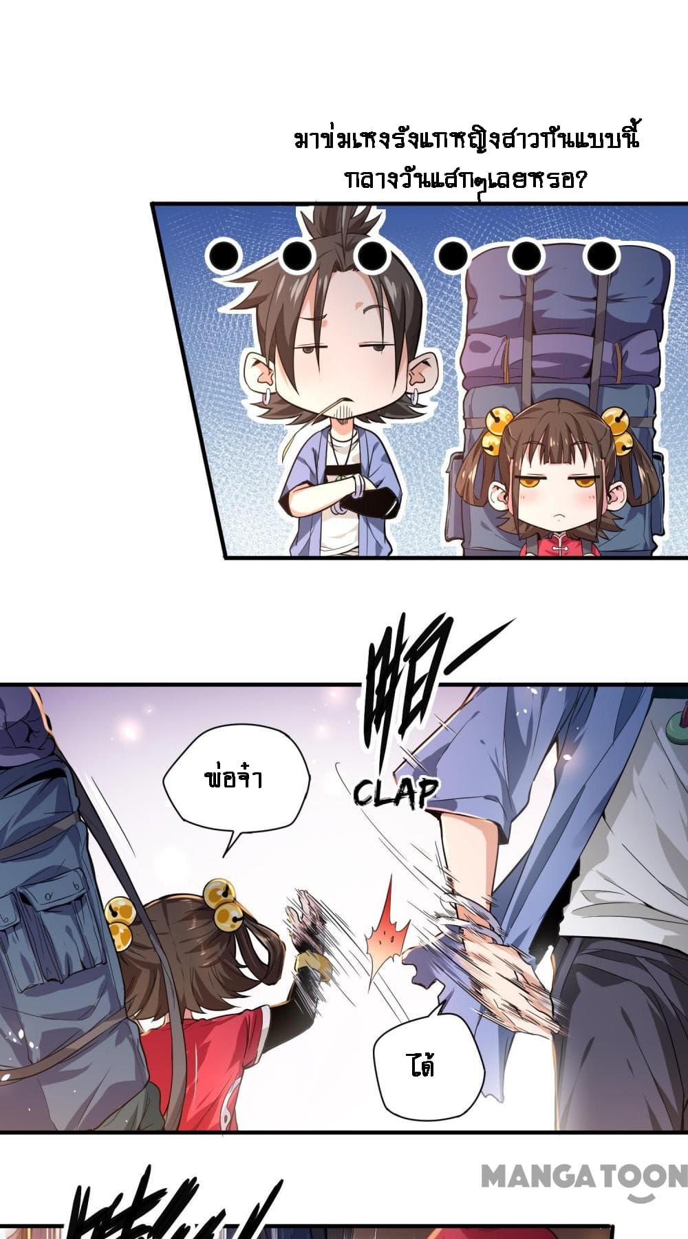 Doctor & Daughter 1-1
