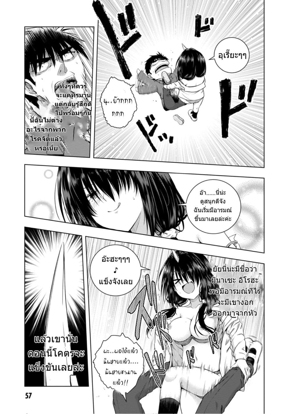 Iroha Ni ho ERO 2-50% & 50%