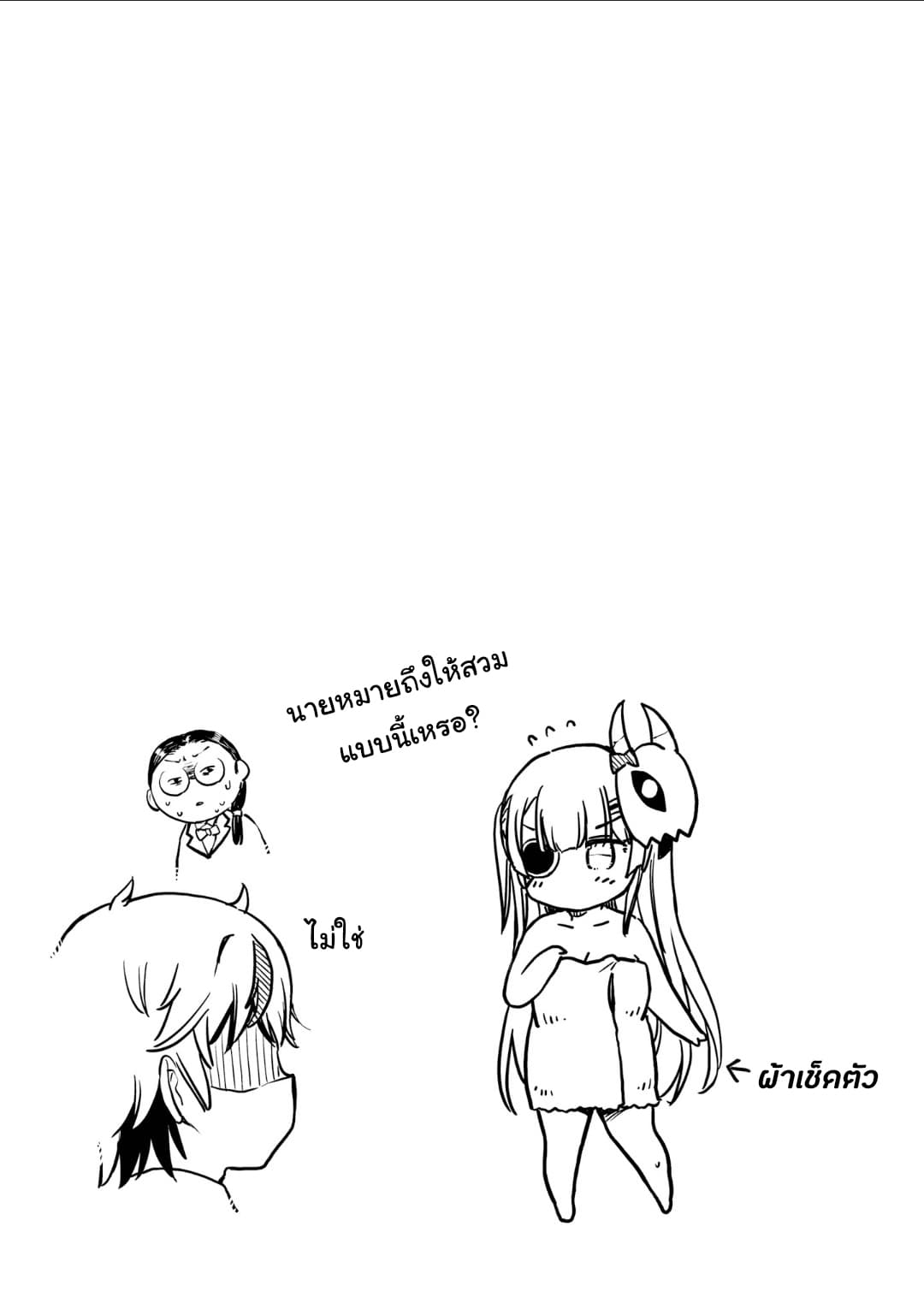 Choroidesuyo Onigoroshi-san! 4-โอนิโกโรชิซังเปียกโชก