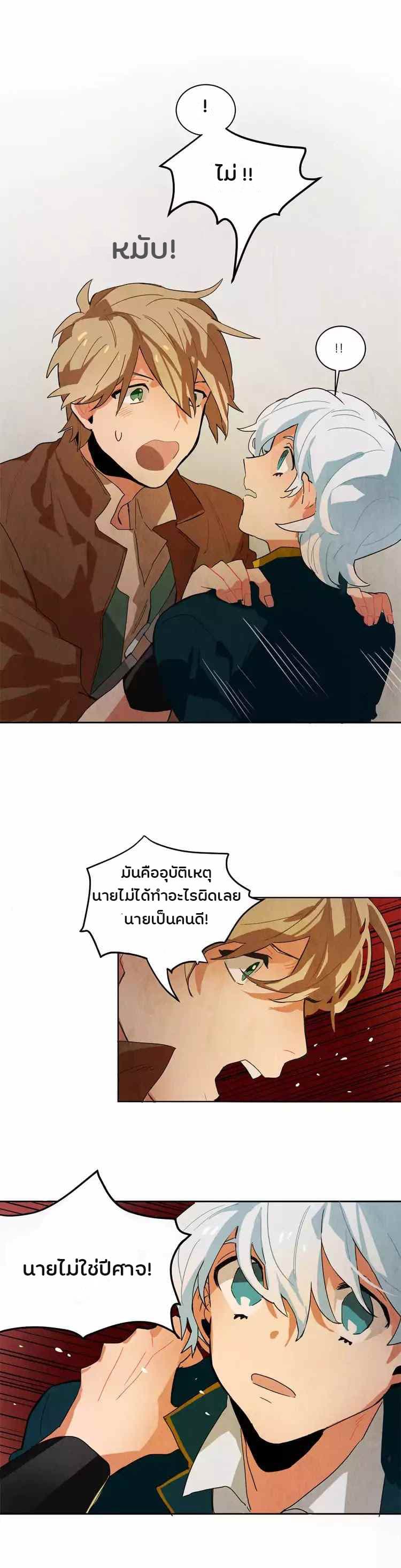 Ernak 3-3
