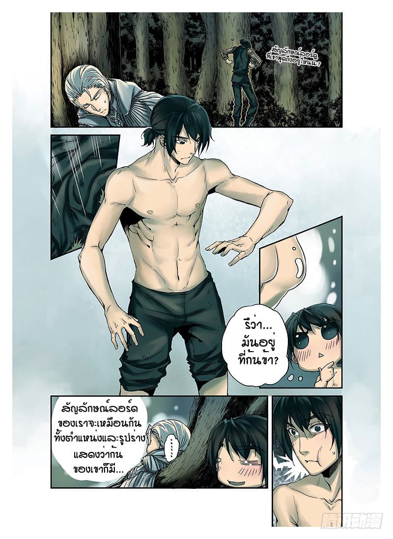 L.O.R.D: Legend of Ravaging Dynasties 3-3
