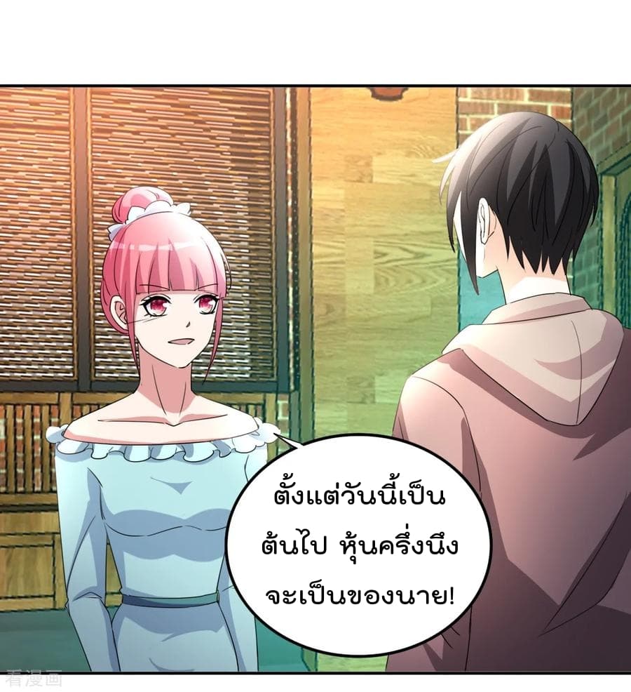 The Cultivation Back to The Earth ราชันเซียนเกรียนหวนคืนพิภพ 17-17