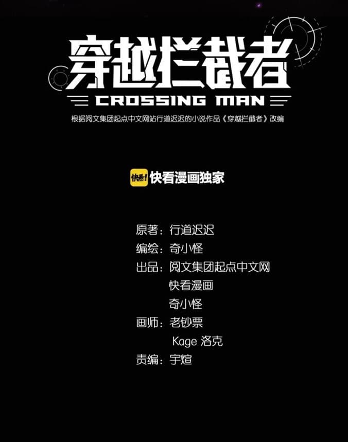 Crossing Man (ระบบ Cross interceptor) 32-32