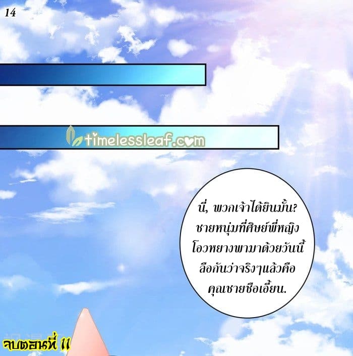 Above All Gods 11-11