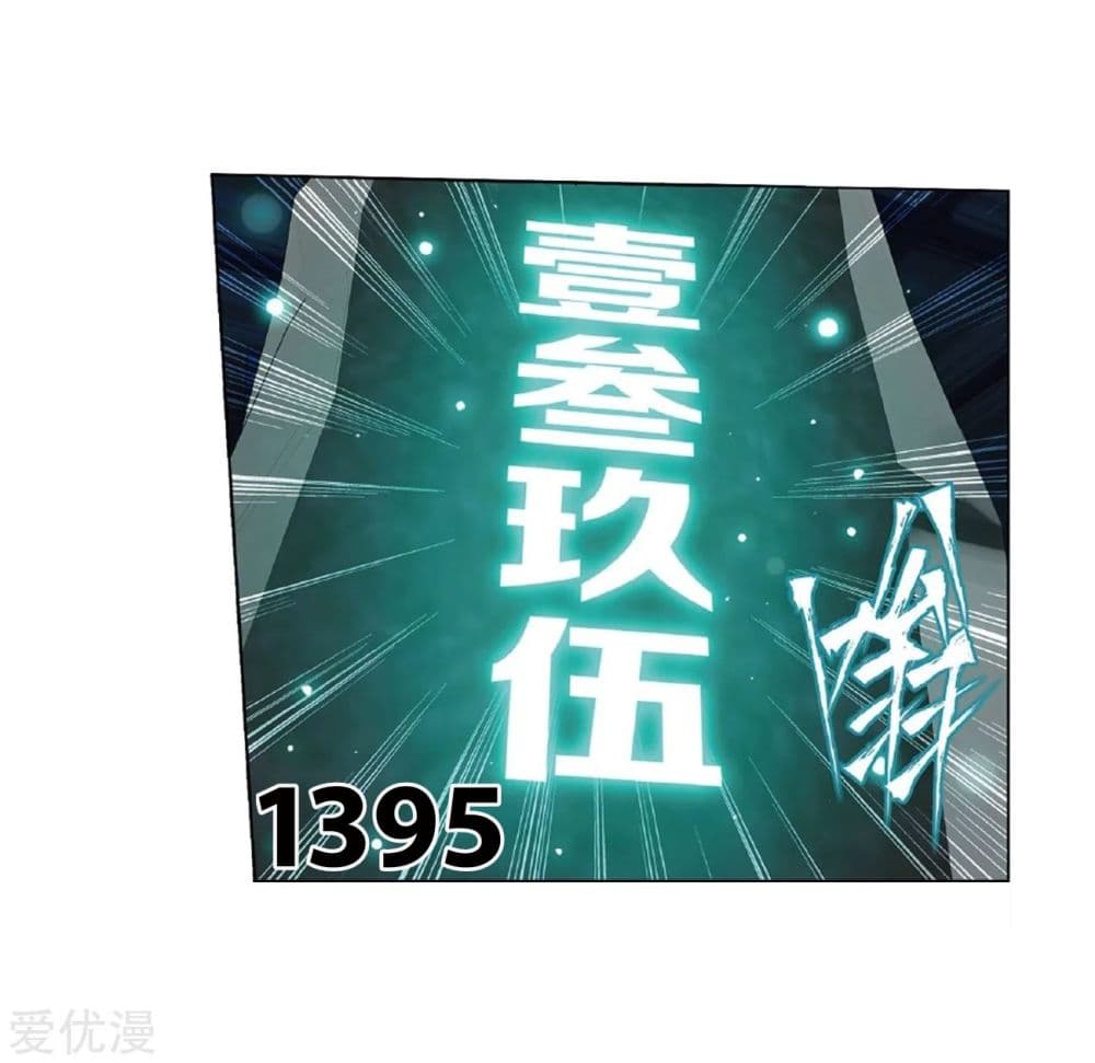 Doupo Cangqiong 268-268