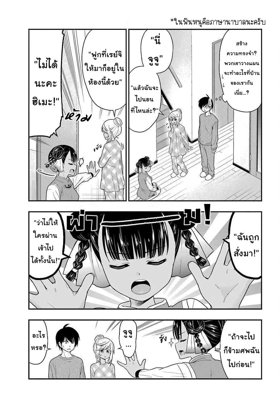 Yonakano Reijini Haremu Wo 28-Family