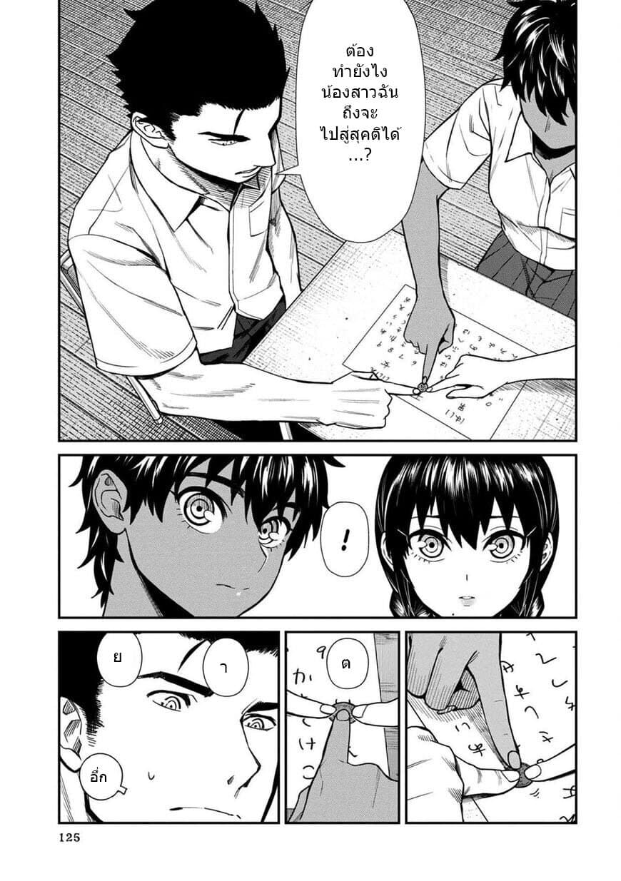 Furyou Taimashi Reina 17-คกคุริซัง (ตอนต้น)