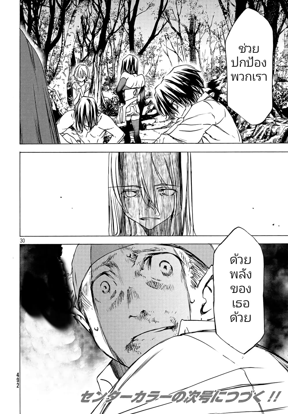 Gleipnir กายาสถิตอสูร 27-ทางเลือก