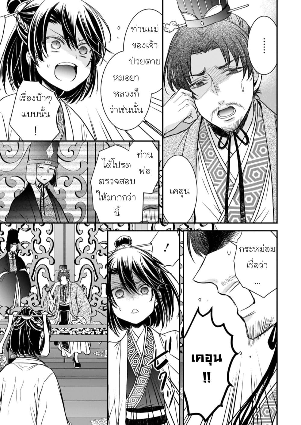 Gekkakoku Kiiden 14.5-14.5