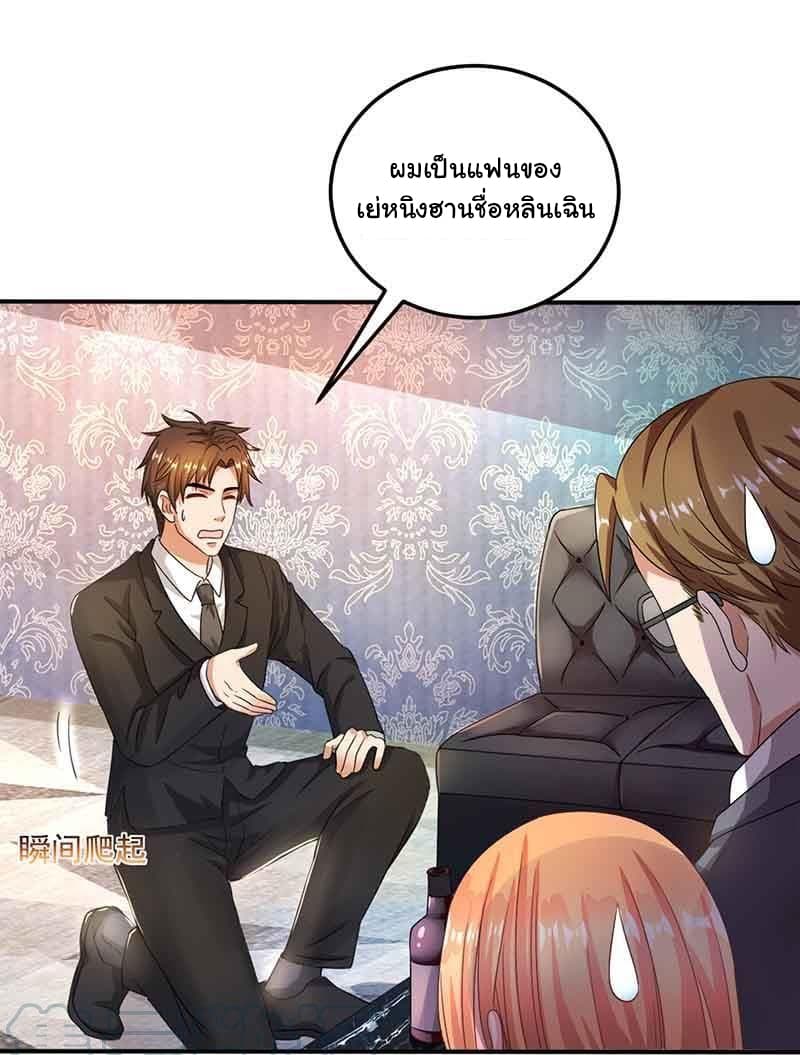 My Beauty Agent Wife ภรรยาผมเป็นสายลับ 16-16