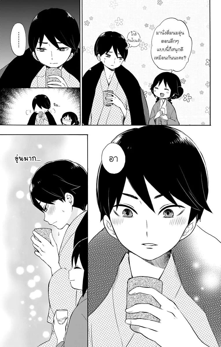 Taishou Otome Otogibanashi  เรื่องเล่าของสาวน้อยยุคไทโช 16.5-ตอนพิเศษ : เหล่าหมู่ดาวในฤดูใบไม้ผลิ