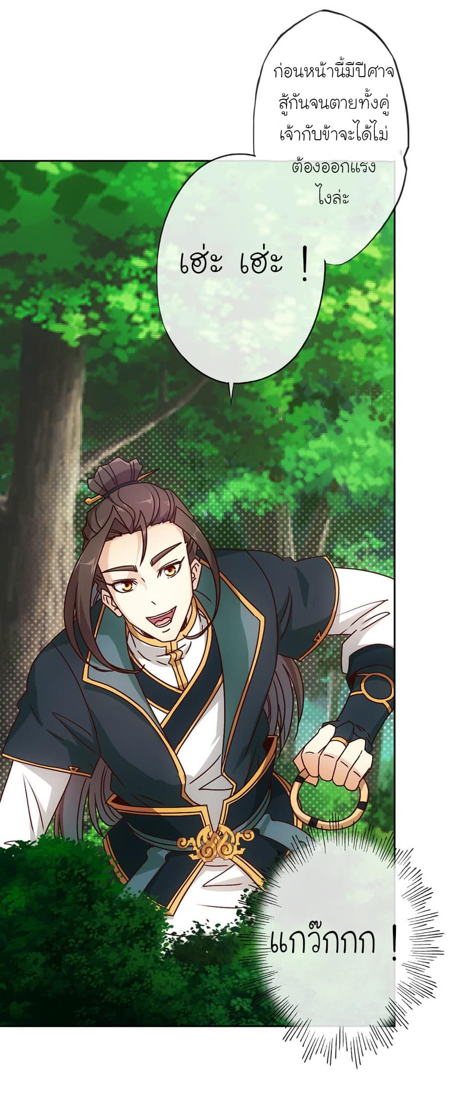 Hong Tianshen Zun 25-25