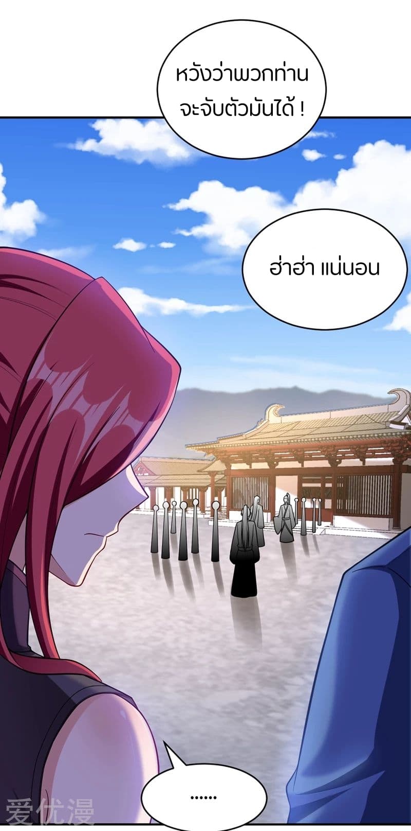 Rise of The Demon King รุ่งอรุณแห่งราชาปีศาจ 108-108