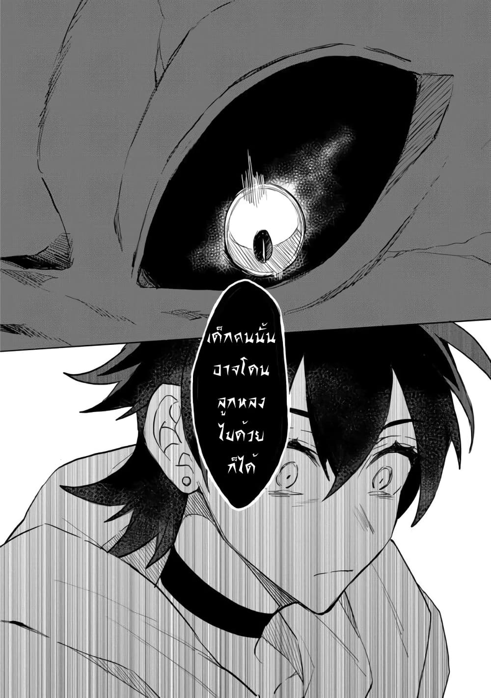 Dekisokonai to Yobareta Moto Eiyuu wa, Jikka Kara Tsuihousa Retanode Suki Katte ni Ikiru Koto ni Shita อดีตผู้กล้าที่ล้มเหลวโดนไล่ออกจากบ้านแล้วจึงตัดสินใจใช้ชีวิตด้วยตัวเอง 3.2-3.2