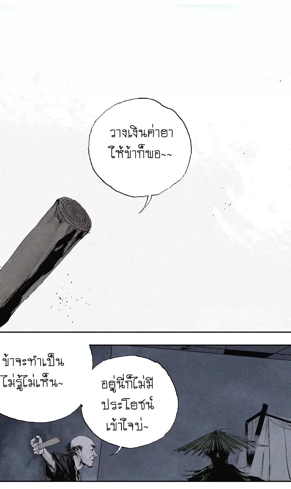 Gu Wei Nan Ting ตำหนักร้างกลางหุบเขา 8-โทษถึงตาย