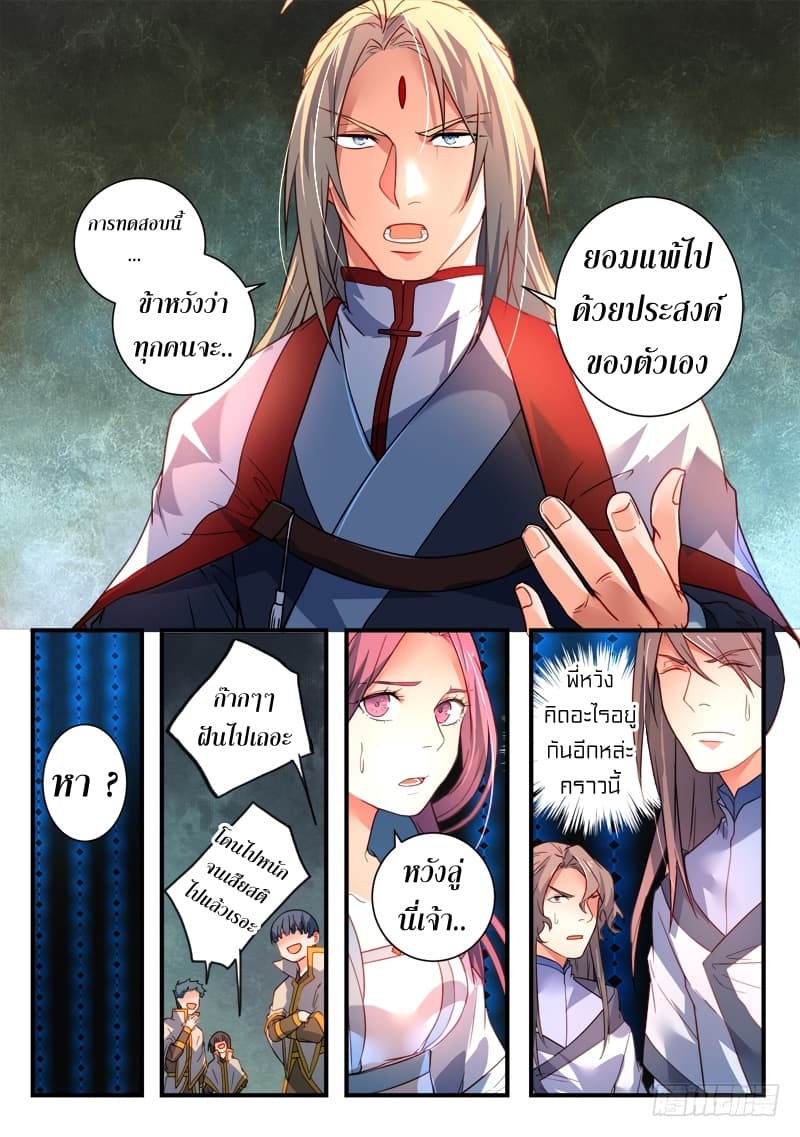 Spirit Blade Mountain 345-345