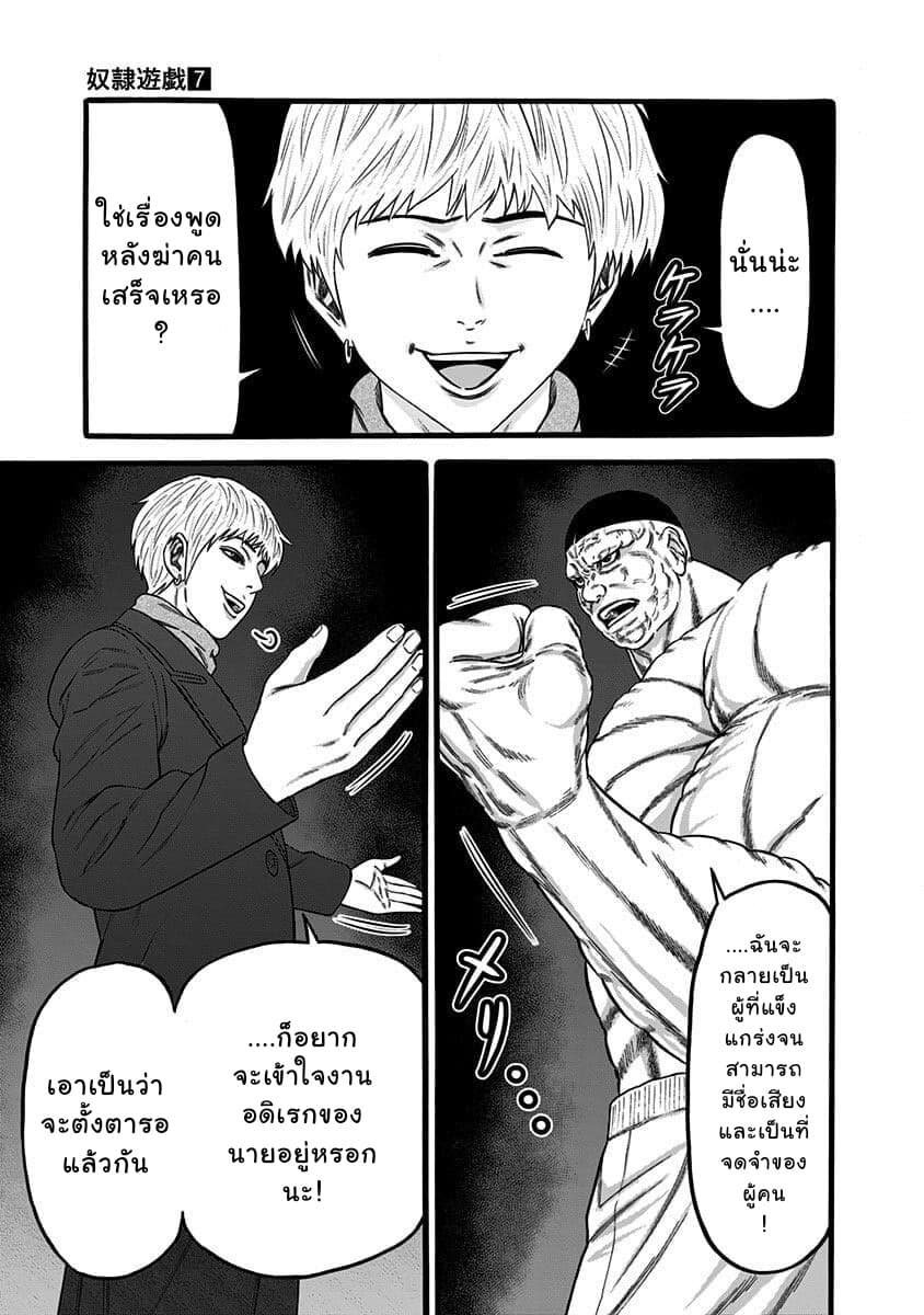 Dorei Yuugi 39-คะโชฟุเก็ทสึ