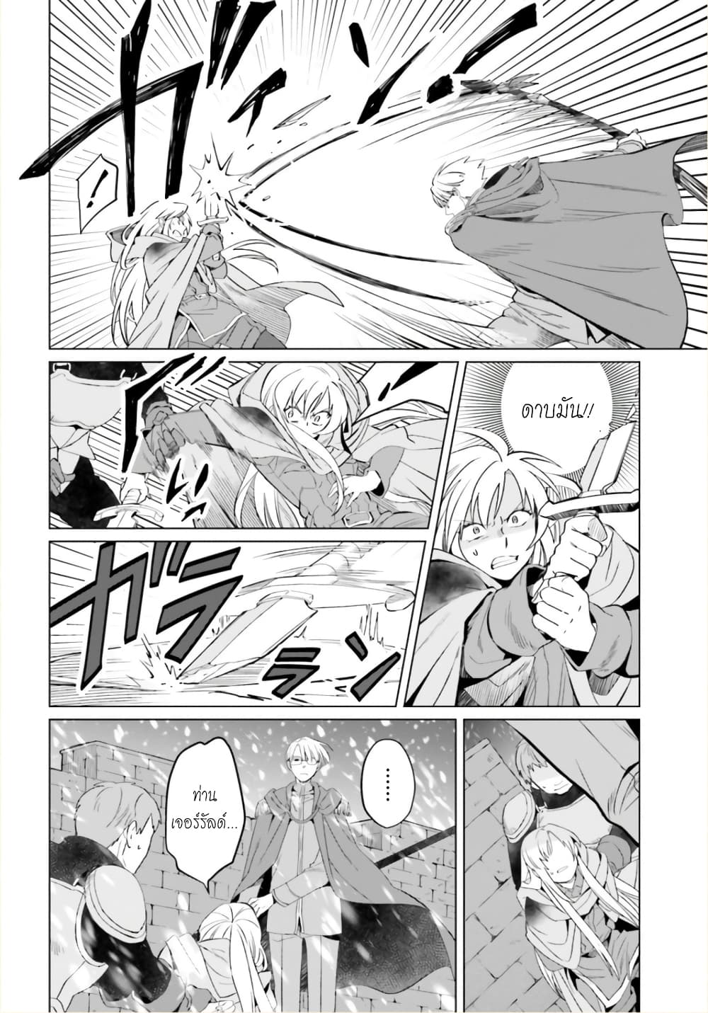 Yarinaoshi Reijou ha Ryuu-mikado Heika wo Kouryakuchuu หนีซิสคอนปะโลลิคอน 1-1