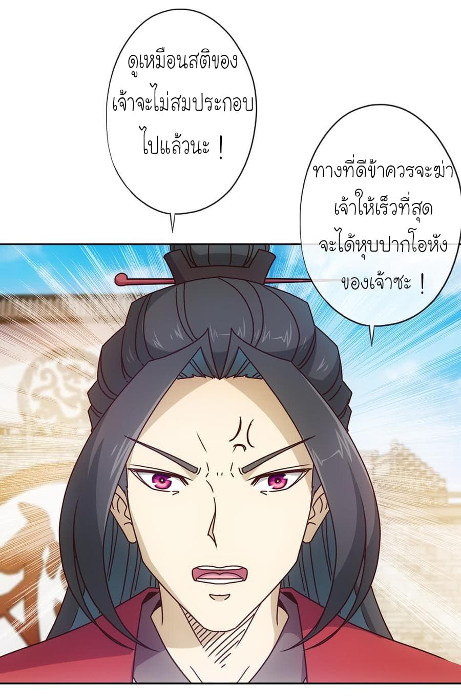 Hong Tianshen Zun 29-29