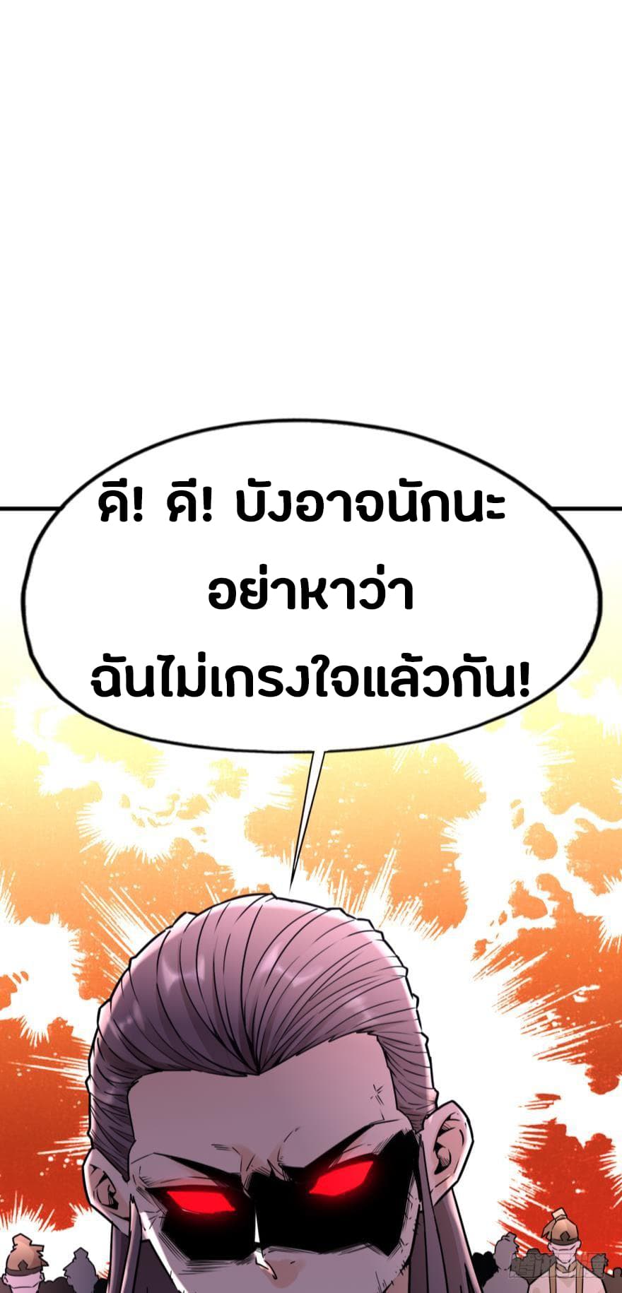 Ancestor Online 4-4