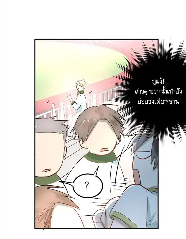 The Tyrant Falls in Love ลูกพี่ขาใหญ่อยากมีรักใสใสกับหนุ่มเด็กเรียน 12-ชั้นผิดอะไร จงบอกมา!!