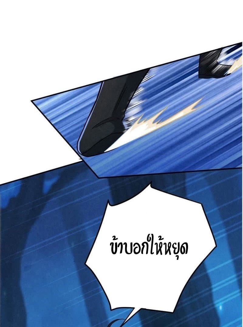 Devouring Eternity 5-5