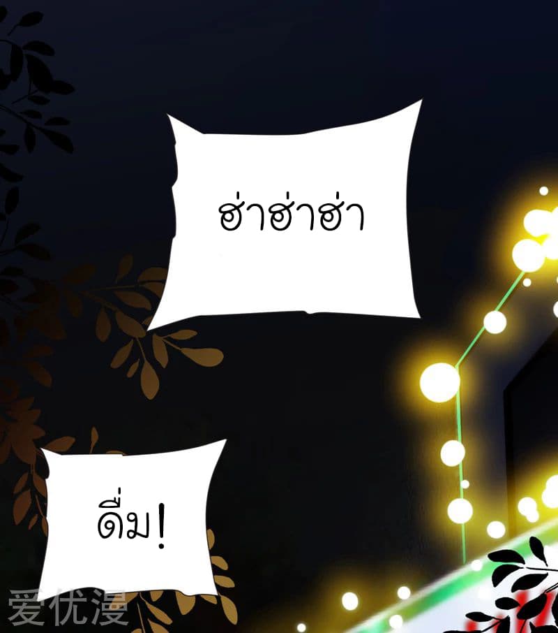 Picking up a School Beauty to Be Wife จับสาวสวยในโรงเรียนมาเป็นเมีย 86-86