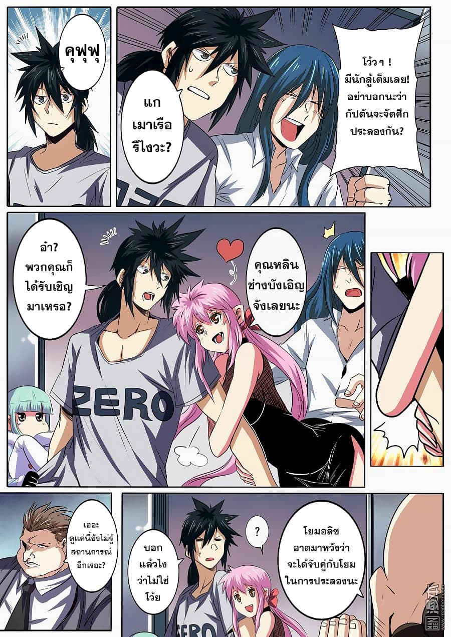 Hero? I Quit A Long Time Ago ฮีโร่น่ะหรอ? ฉันเลิกเป็นมานานแล้ว 62-62