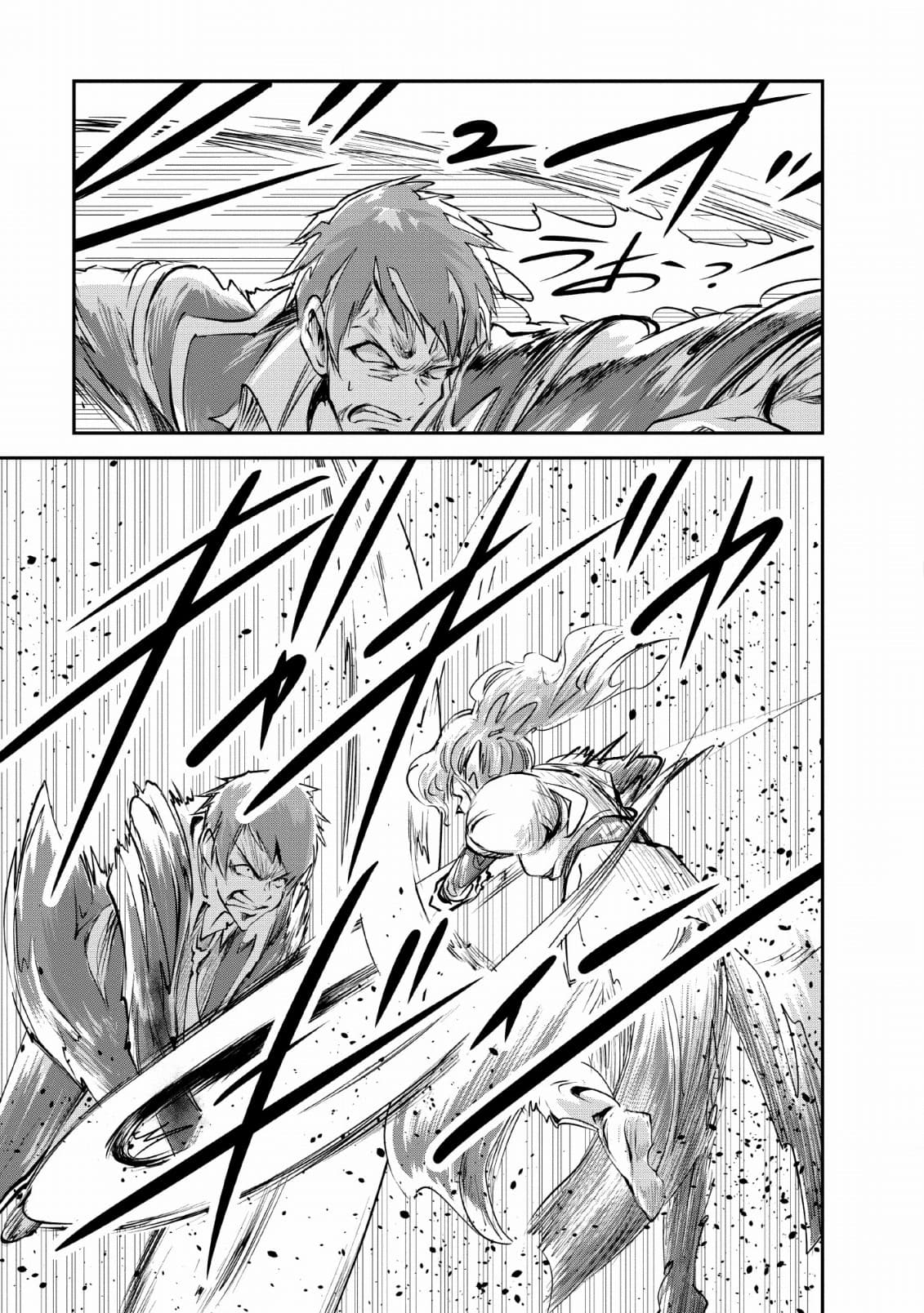 Monster no Goshujin-sama สุดสายใยสไลม์ยอดรัก 27-27