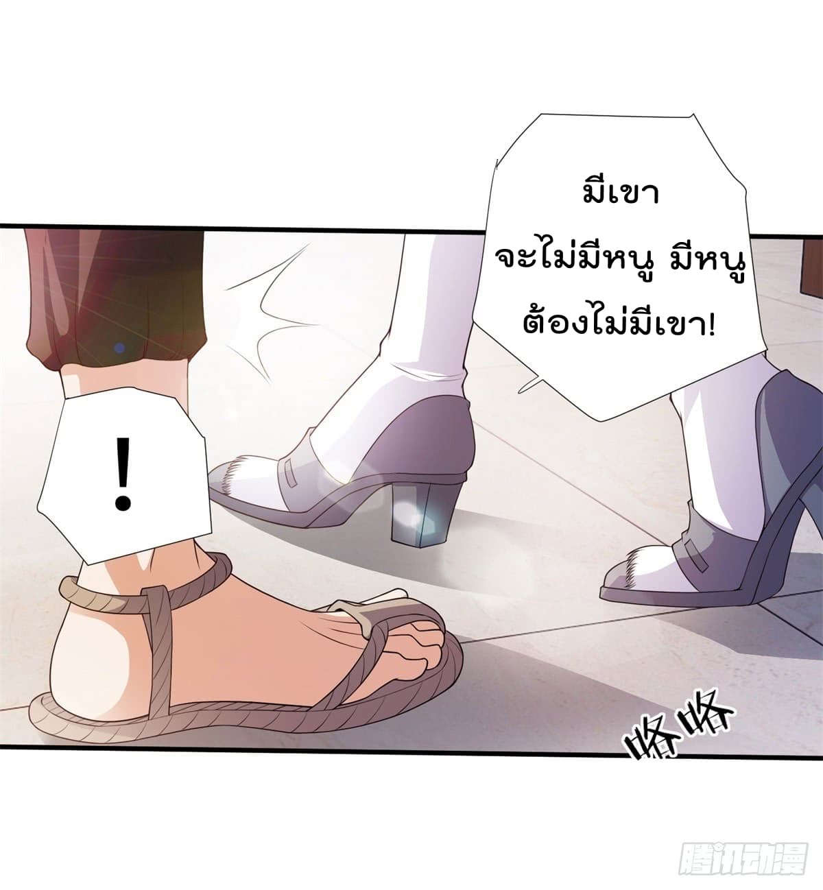 The Cultivators Bodyguard in The City บอดี้การ์ดเซียนหน้าใสแห่งนคร 4-4