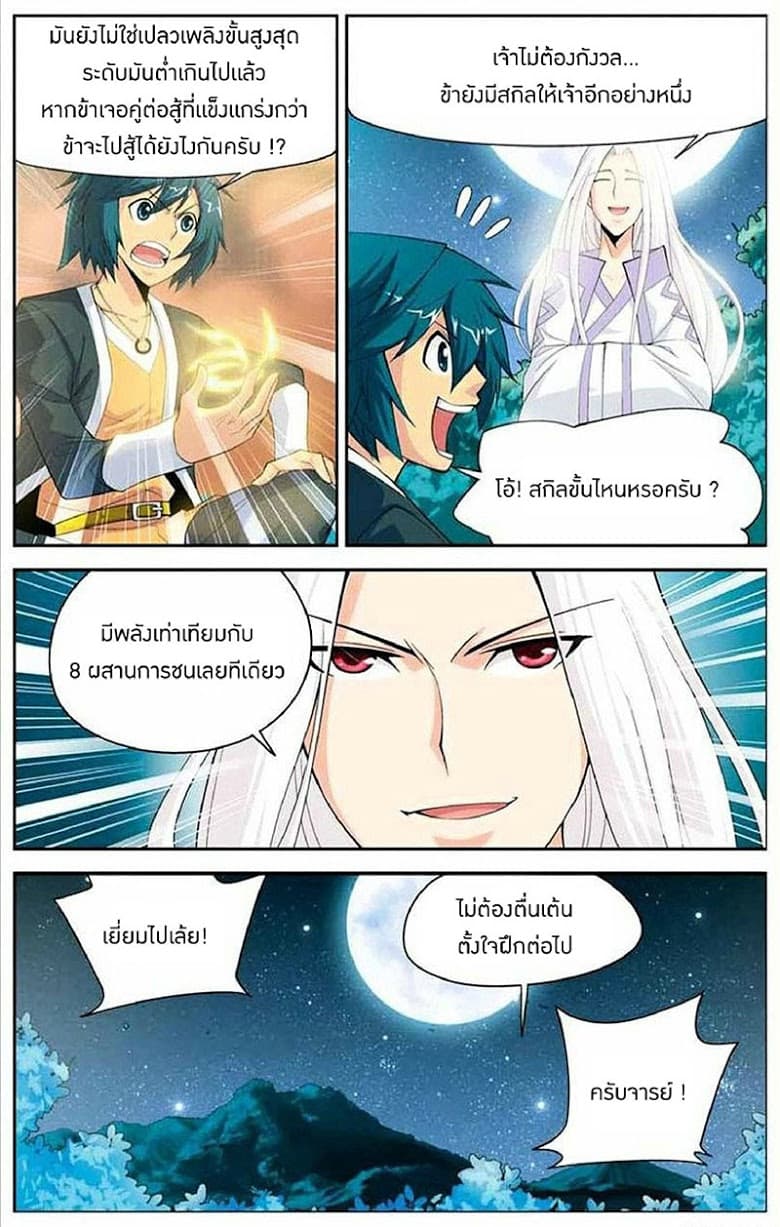 Doupo Cangqiong 14-การตัดสินใจ