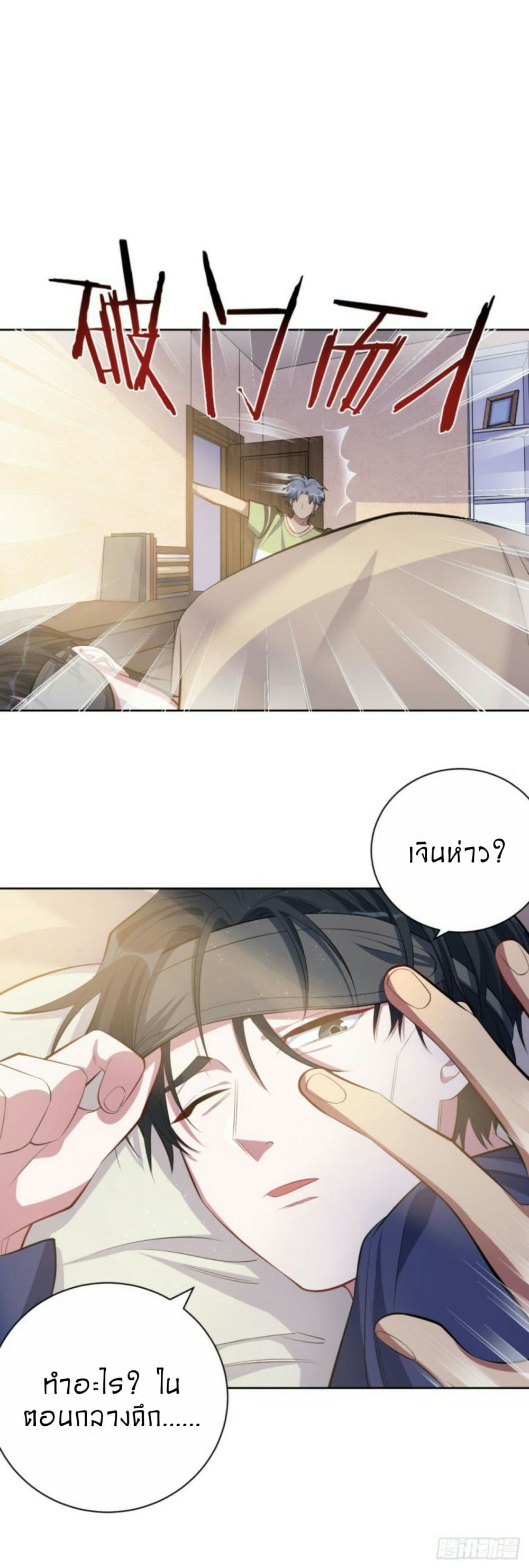 Father-in-law become to My  Wife 15-เว็บไซต์หาคู่ลึกลับ