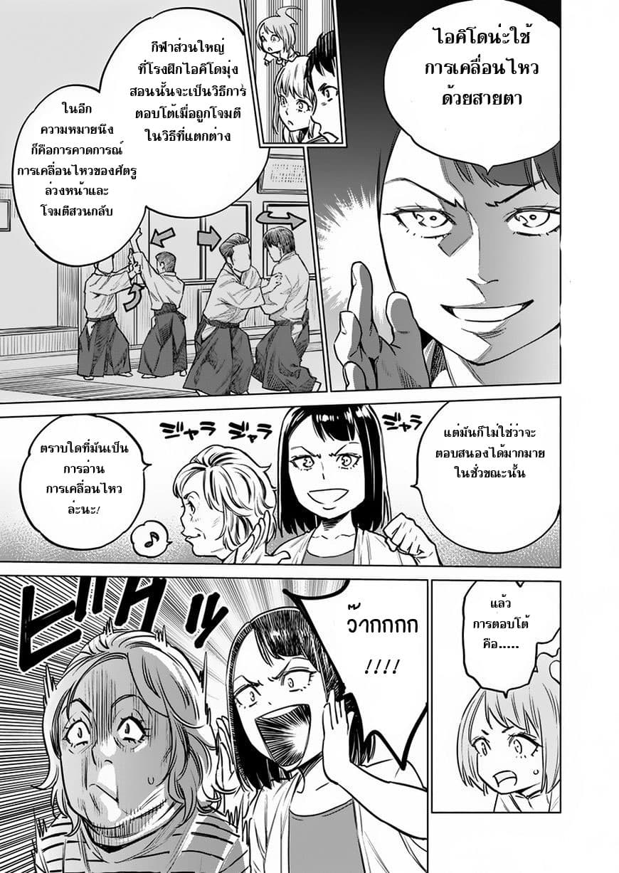 Dolkara 7-บุกคลับชิบูยะ